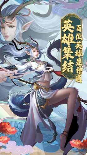 封神归来