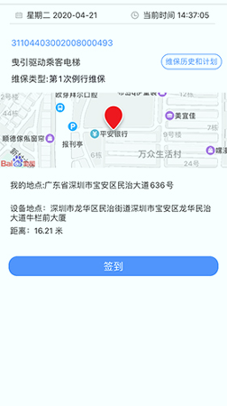 电梯大师
