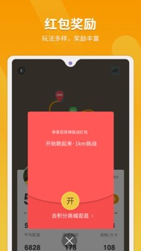 律跑