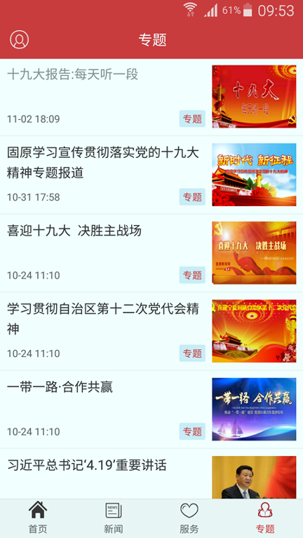 今日固原