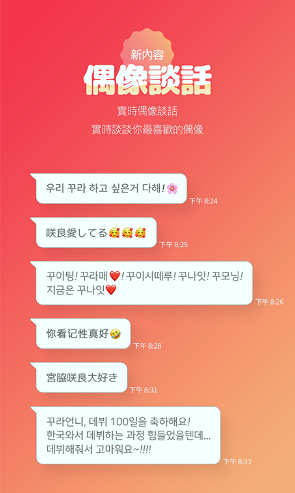韩爱豆