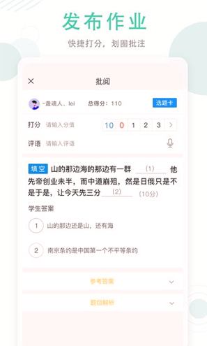空中授课