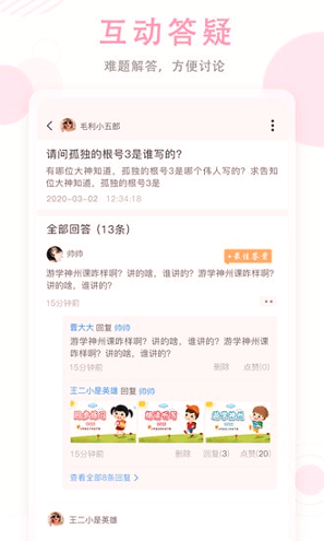 空中授课