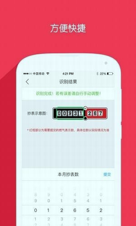 衡阳燃气