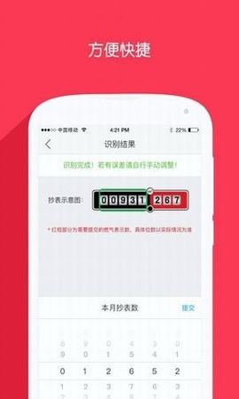 衡阳燃气