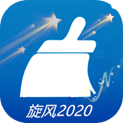 旋风清理管家