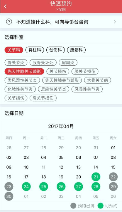 骨卫士