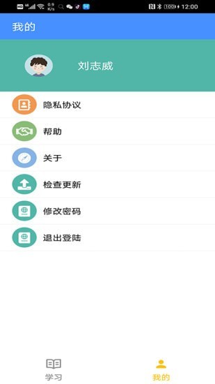 慧学习