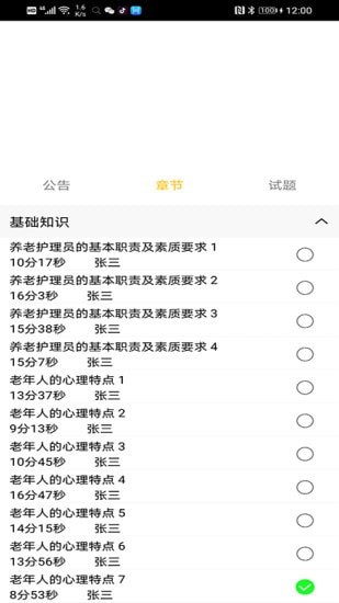 慧学习