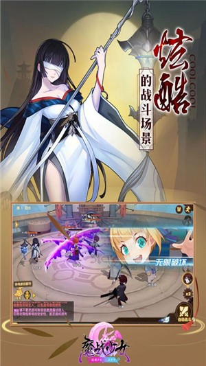 魔战少女九游版