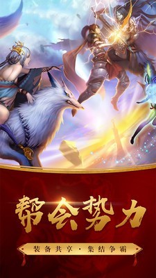 神域永恒