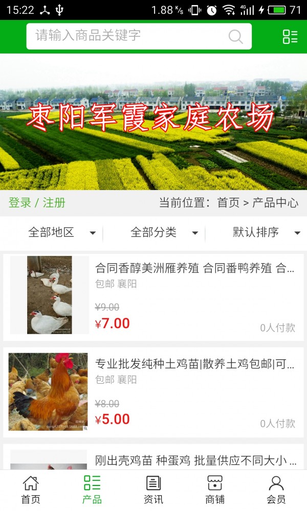 襄阳养殖平台