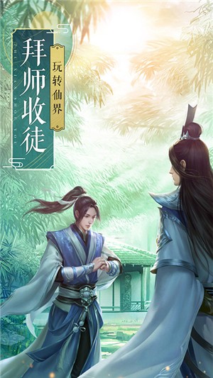 飞剑四海变态版