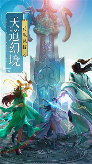 飞剑四海变态版