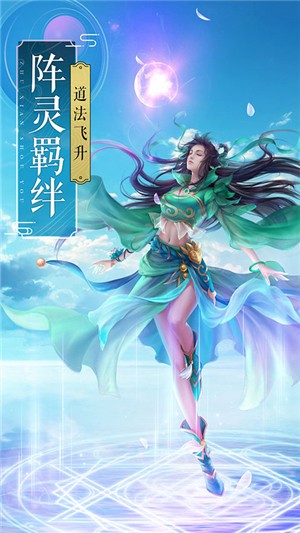 飞剑四海变态版