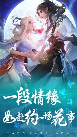 飞剑四海变态版