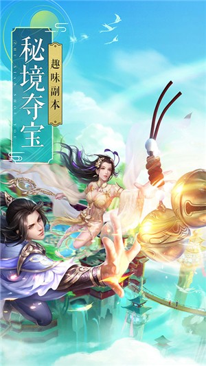 飞剑四海变态版