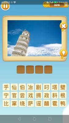 开心动动脑