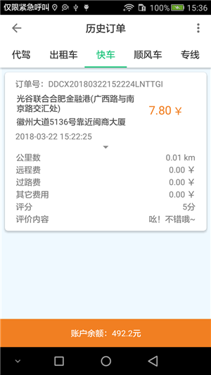 大迪出行