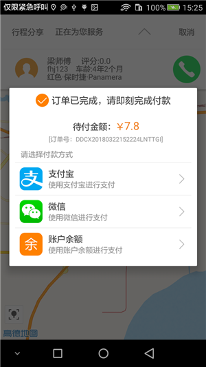大迪出行