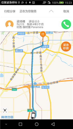 大迪出行