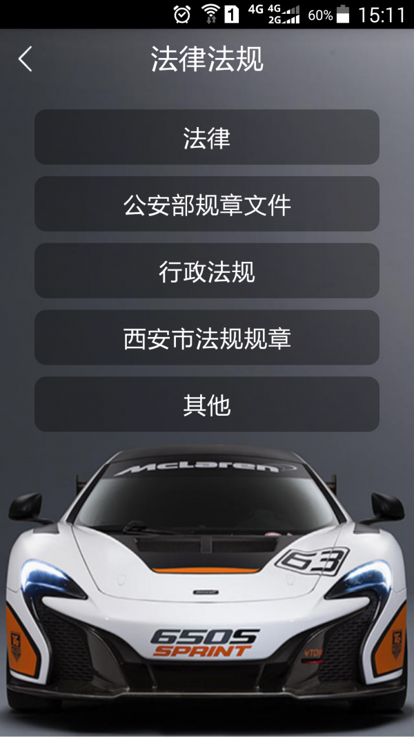 汽车有约