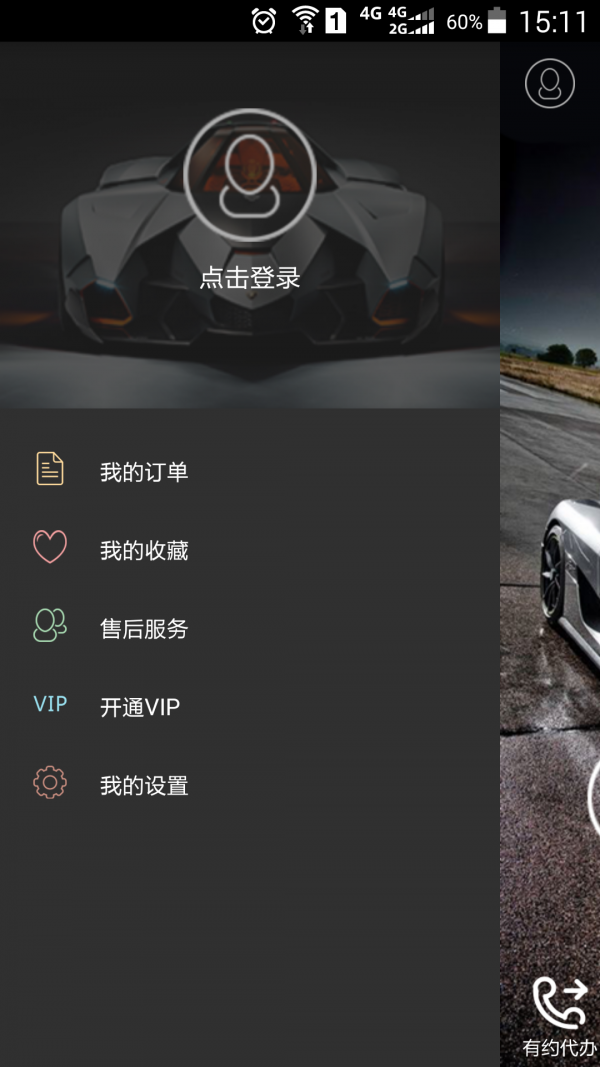 汽车有约