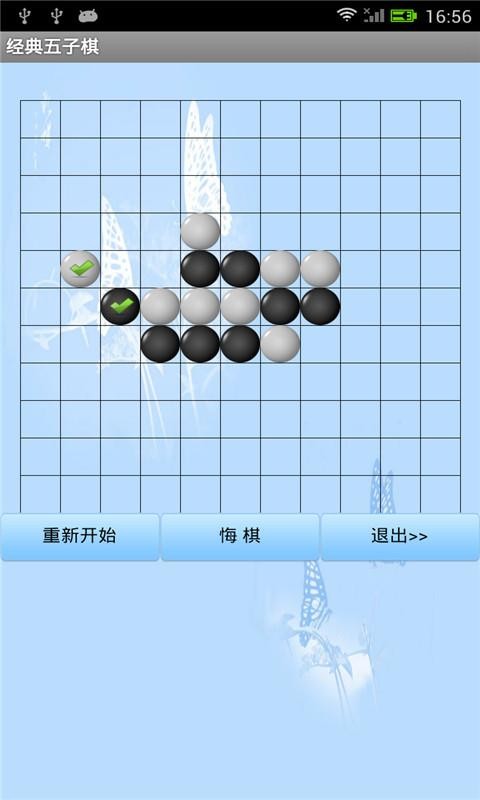 开心五子棋