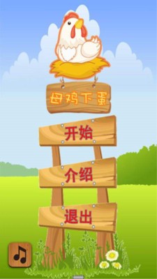 农场母鸡物语