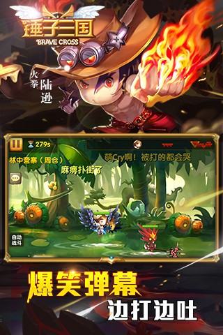 锤子三国九游版