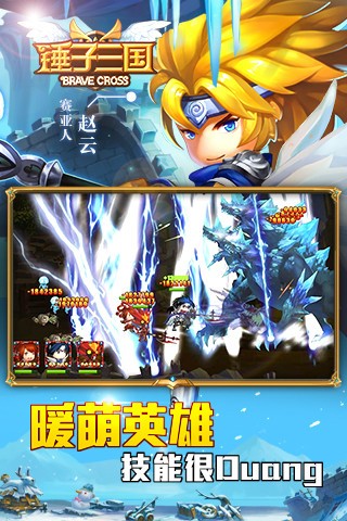 锤子三国九游版