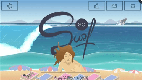 冲浪无尽的海浪