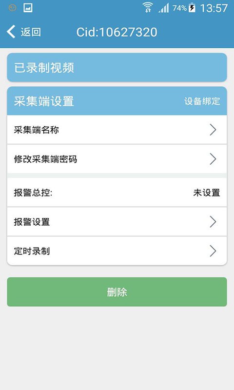 众云门铃