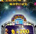 森林舞会免费单机版