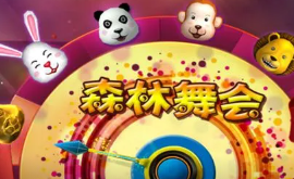 森林舞会免费单机版