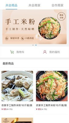 共会