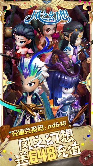 风之幻想