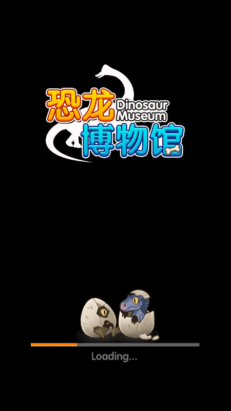 恐龙博物馆
