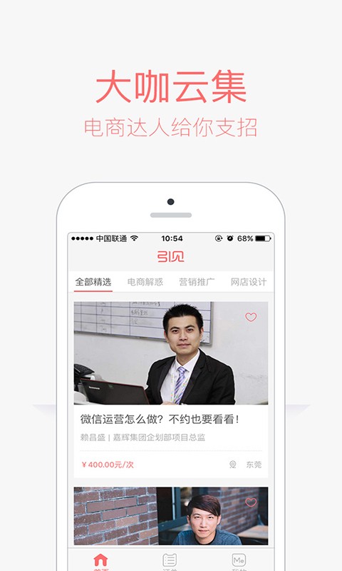 引见