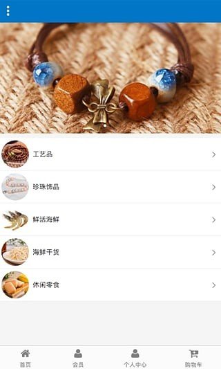 北海特产