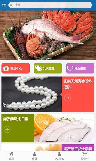 北海特产