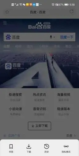 趣浏览