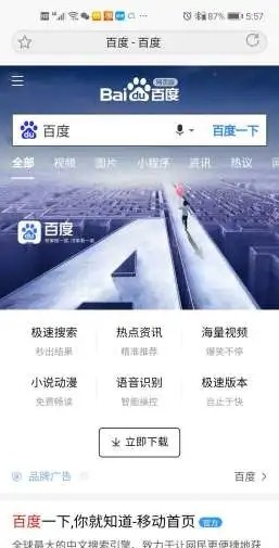 趣浏览