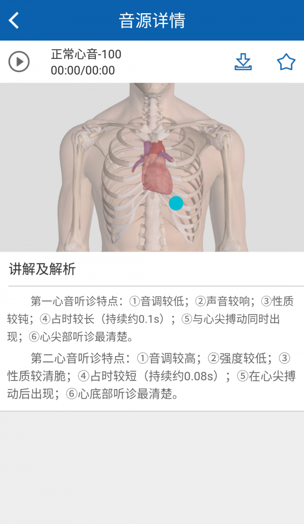 医学堂教师端