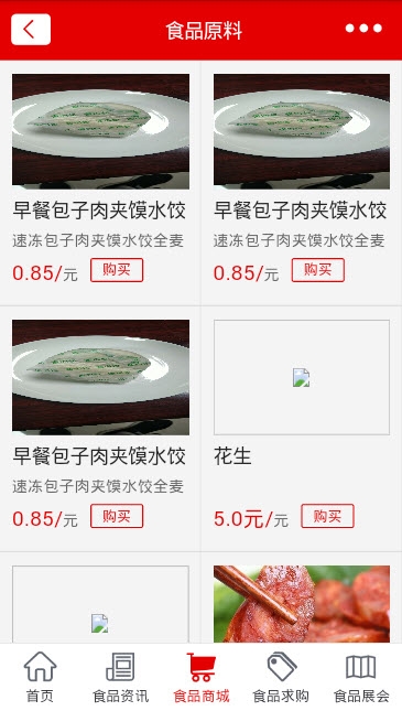 重庆食品批发