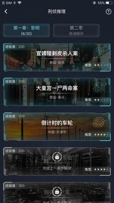 犯罪大师被困之地