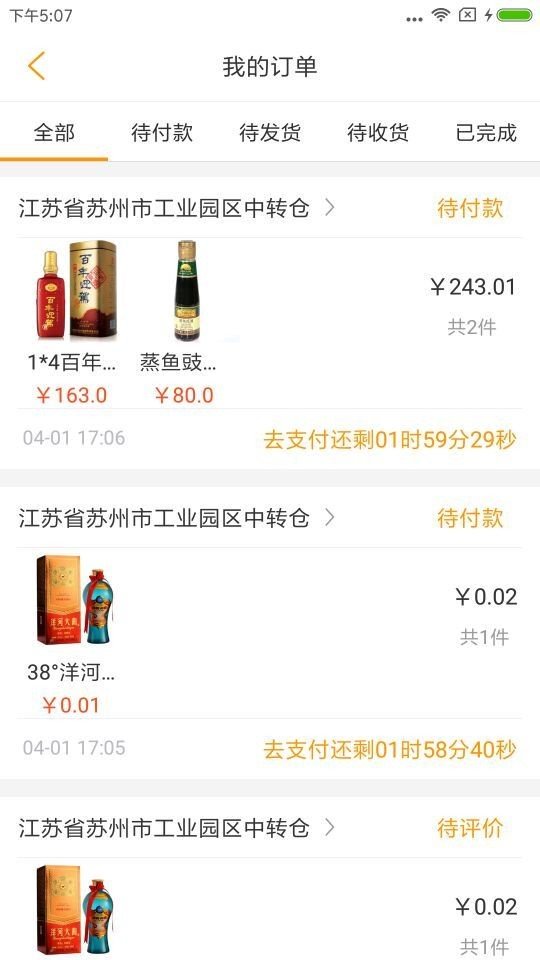 叮大哥商户端