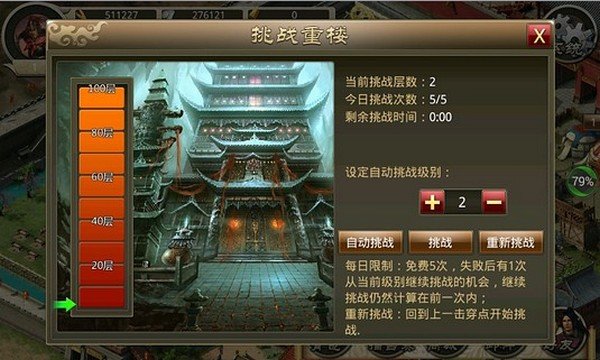 中国之名将91版