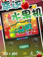 单机游戏老虎机水果机苹果版