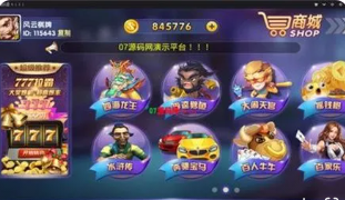 777棋牌游乐城苹果版